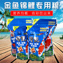 Sanyou create dollar fish koi special feed Sanyuan ornamental fish grain floating general fish food fish feed