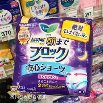 Japanese original imported flower king sanitary towel postpartum night with peace of mind and elegant pants type maternal aunt towel 5 pieces