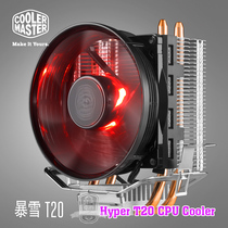 Cool and cold Supreme T20 red light version CPU radiator dual heat pipe double platform support AM4 9CM fan