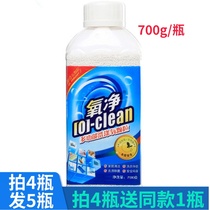 Oxygen net multifunctional washing oxygen particle floor tile stainless steel range hood cleaner bathroom glass cleaning agent