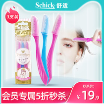 (50% off for members)Shufu eyebrow trimming knife Safety shaving knife Shaving knife Eyebrow knife Womens eyebrow trimming tools 3 sets