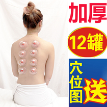 Cupping device household sleeve suction type 24-tank thickened vacuum negative pressure gas tank non-glass cupping device