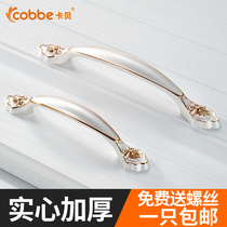 Cabe zinc alloy cabinet handle drawer handle white pull handle simple wine cabinet door handle European high-grade