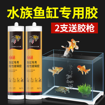 Fish tank glue leakage water repair sticky fish tank aquarium special glass glue strong transparent waterproof acid quick-drying glue