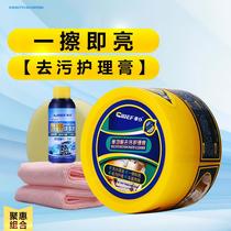 Car interior maintenance oil leather seat mildew and crack prevention wax leather seat cushion decontamination cleaning paste care agent