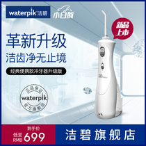waterpik small white dolphin portable dental flusher Water floss dental cleaner household GS8-1
