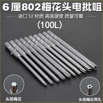 Ngao S2 material 802 Plum Blossom electric batch head electric screwdriver screwdriver head 6MM round handle batch nozzle magnetic 100L