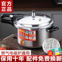 Pressure cooker household gas induction cooker general thickening explosion-proof safety mini pressure cooker commercial durable aluminum alloy