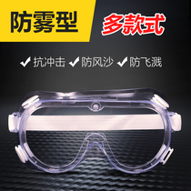 Goggles anti-saliva anti-droplets splashing protective glasses sealed goggles dust-proof glasses