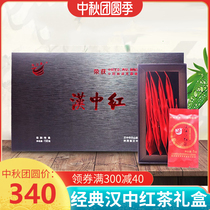 Hanjiang Chun Hanzhong Black Tea Gift Box Hanzhong Red Tea Li Gongfu Black Tea Hanzhong Tea Shaanxi Black Tea