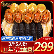 Shi Fook Kee Dried Abalone Buddha jumping over the wall Heated ready-to-eat pot dishes 1500g dried abalone seafood gift box Raw materials