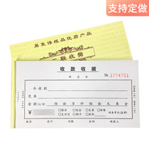 Thickened receipt receipt Two financial supplies Three carbon-free copy bill Receipt This single column bill can be customized