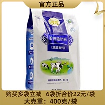 River sucrose sucrose milk powder high zinc high calcium 400g independent strip students and adults adult milk powder