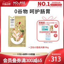 Wessee Dog Food Mini Dog Adult Dog Food 10kg Low Min Pet Boomei Teddy Bib Bears Universal Full Price Dog Food