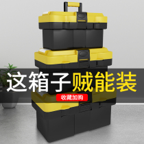 Toolbox Large industrial grade storage box empty case portable household electrician car plastic thickening finishing
