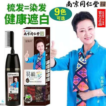 Kalanve a comb black bubble dye hair cream pure plant yourself hair dye Nanjing Tongrentang A wash of black and white hair