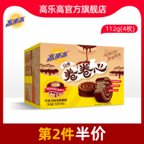 High Music High Volume Curly Tiramisu Taste Sandwich Chocolate Taste Coated Cake 4 Office Refreshments West