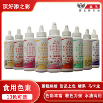 Top color Water and oil dual-use liquid food coloring Fondant Baking cake cream framed plasticine sugar art