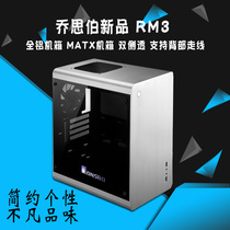 Qiao Sibos new RM3 all-aluminum chassis MATX chassis dual-sided penetration support back wiring