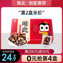 The 4th box of 0 yuan only this flagship store official pure block Ejiao cake instant handmade female Gillian Guyuan cream gift box