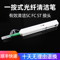  One-touch fiber optic cleaning pen end face SCFCST Flange adapter connector cleaner 2 5mm cleaning tool