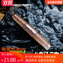 Crow language Ravencraft pupa soft bait black pit bass noodle worm potato Senko falling fake bait