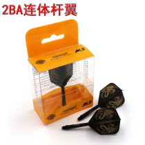 Large square wing integrated rod dart wing dart dart rod fixed benchmark dart leaf conjoined shape water drop-shaped dart tail 3 pieces