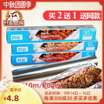 Honglan thick tin foil oven household aluminum foil paper economic package barbecue meat roast sweet potato oil paper baking pan kitchen baking