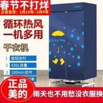 Mis dryer dryer household baby clothes dryer large capacity coax dresser wardrobe back south day in rainy days