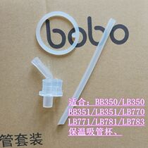 bobo thermos cup straw accessories childrens water cup kettle accessories baby cup baby straw accessories BO325