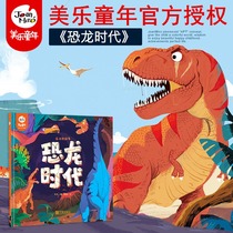 Dinosaur Era Childrens Dinosaur Book Science Encyclopedia Picture Book 0-3-6 Years Old Enlightenment Cognitive Book Turning Book