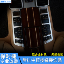 Dedicated to Porsche Paramela Panamera rear function button decoration sticker Paramela modification