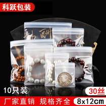 8 * 12EVA soft ziplock bag frosted transparent jewelry jewelry storage bag ring Wenplay anti-oxidation discoloration 10