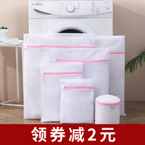Laundry Bag Washing Machine Special Care Wash Mesh Bag Sweater Clothes Underwear Anti-Deformation Mesh Bag Travel Containing Clothing