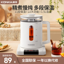 Kang Jia Nascent Pot Household Multifunctional Fully Automatic Glass Cooker Office Small Constant Burn Water Teapot