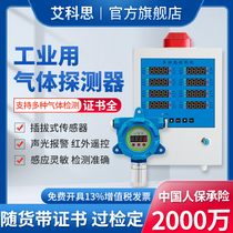 Industrial Combustible Gas Control Detection Alarm Sensor Paint Natural Gas Leak Concentration Detector Commercial