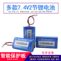 7 4V18650 Lithium Battery Group Singing Opera Machine Megaphone Electric Media Built-in External 8 4V Battery Customized