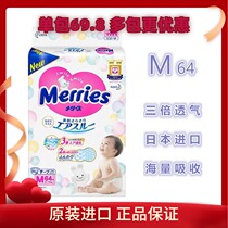 Original imported flower King diapers M64 baby diapers three times breathable for men and women