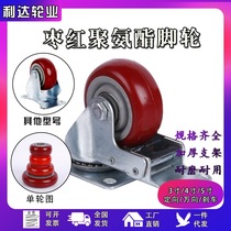Wheel caster universal wheel heavy silent brake pulley trolley wheel trailer flatbed steering nylon swivel chair