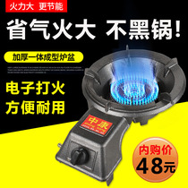 Single stove gas stove Household fire stove Commercial energy-saving liquefied gas desktop single furnace Biogas natural gas gas stove