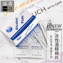 Pai Xi DIY crystal glue drops tool disposable alcohol cotton disinfection cotton wipes alcohol disinfection tablets 100 tablets