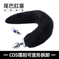 Transformable replaceable fox tail anal plug adult supplies postcourt role-playing woman with self masturbation anecdosis