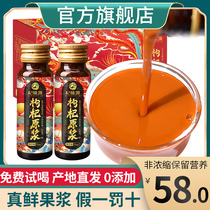 Lycium barbarum raw slurry Ningxia fresh Chinese wolfberry juice Zhongning wolfberry juice original liquid wolfberry juice original pulp structure primitive pulp flagship store Black