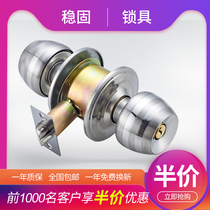 Solid stainless steel ball lock indoor bedroom door lock Universal Toilet ball lock solid wood door lock household ball type