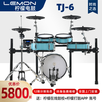 Lemon Lemon TJ-6 Electronic Drum Adult Children's Electric Drum Rack Home Electric Drum Professional Rack Portable