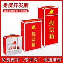 Size Number red ballot box with lock transparent with mobile donation box Caring donation box Gongde box Ledonate box Donation Box Dedication Box Landing Suggestions Collection Box Opinion Collection Box of letdown electoral box