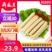 Yueshengzhai chicken breakfast sausage 130g*2 bags of time-honored specialty snack food Halal vacuum packaging cooked food