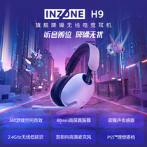 Sony INZONE H9 flagship noise-lowering radio headset active noise reduction and game headphones