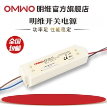 LPV-35-5V6A 12V3 0A 15V2 4A 24V1 5A single-channel output waterproof ming wei LED power supply