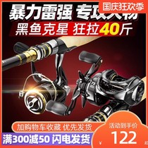 Craftsmans Thunder strong Rod carbon Luya Rod set gun straight handle water drop wheel XH heavy thunder light lightning long shot black fishing rod